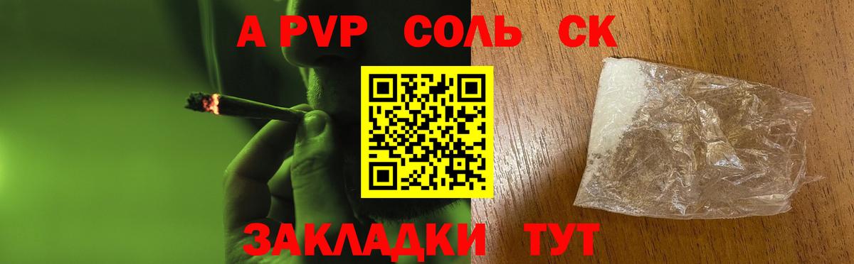 Alpha PVP кристаллы  APVP VHQ  Alfa_PVP  Вход с VPN  Ульяновск  Alpha PVP Crystall 
