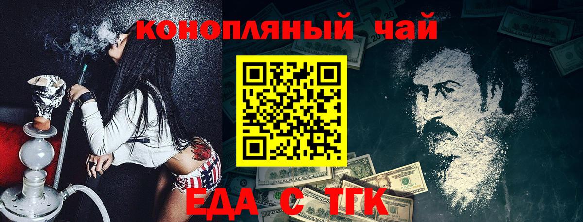 Cannafood марихуана Ульяновск