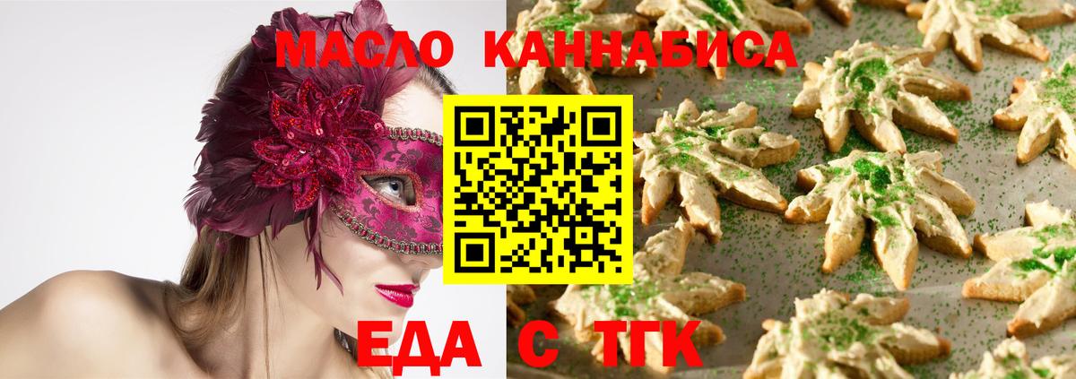 Ульяновск  Canna-Cookies конопля  Вход с VPN 