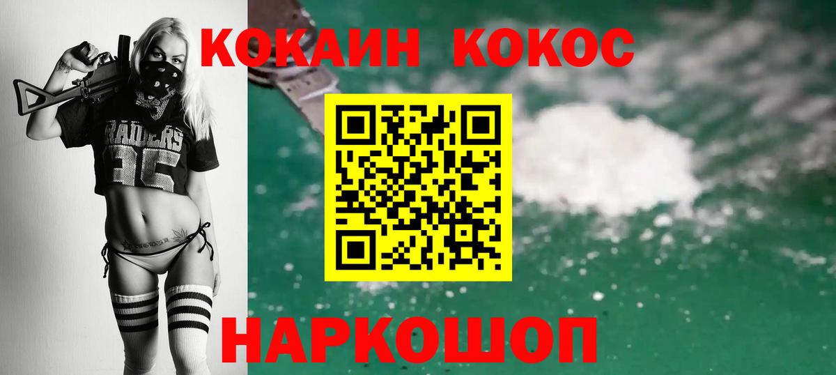 Cocaine 97% Ульяновск
