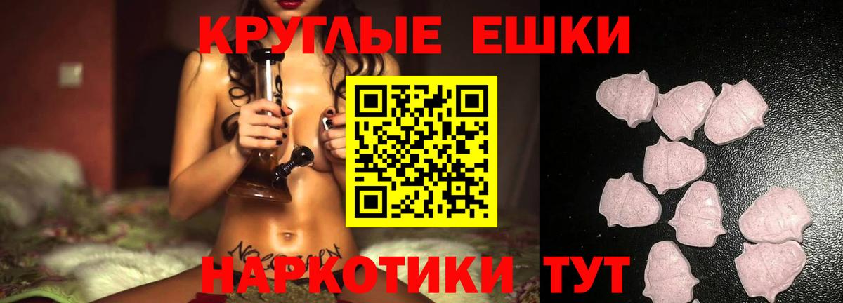ЭКСТАЗИ диски  Ecstasy  Ульяновск  Вход с VPN 