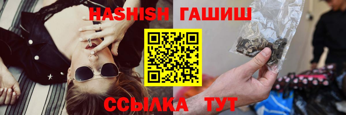 Ульяновск  ГАШИШ хэш  Вход с VPN  ГАШ индика сатива 