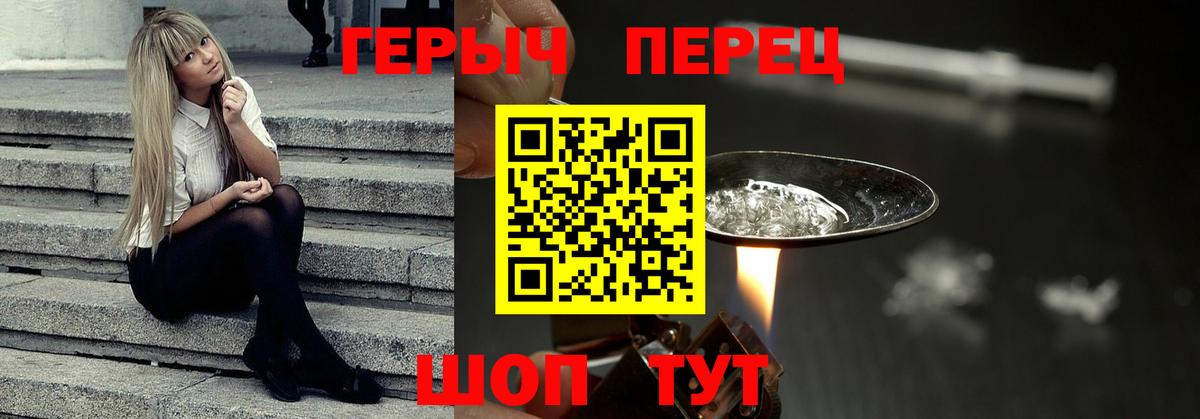 ГЕРОИН белый  Вход с VPN  Ульяновск 