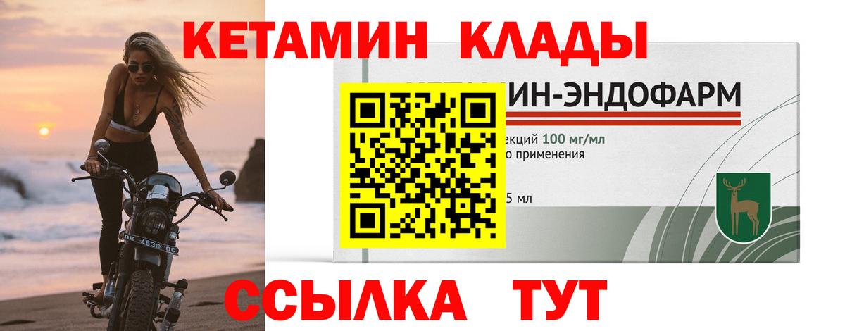 Кетамин VHQ  Вход с VPN  Ульяновск 