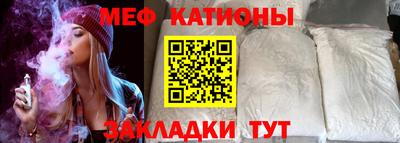 мяу мяу кристалл Моздок