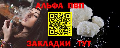 ALPHA-PVP Мариинск