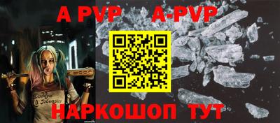 ALPHA-PVP Мариинск