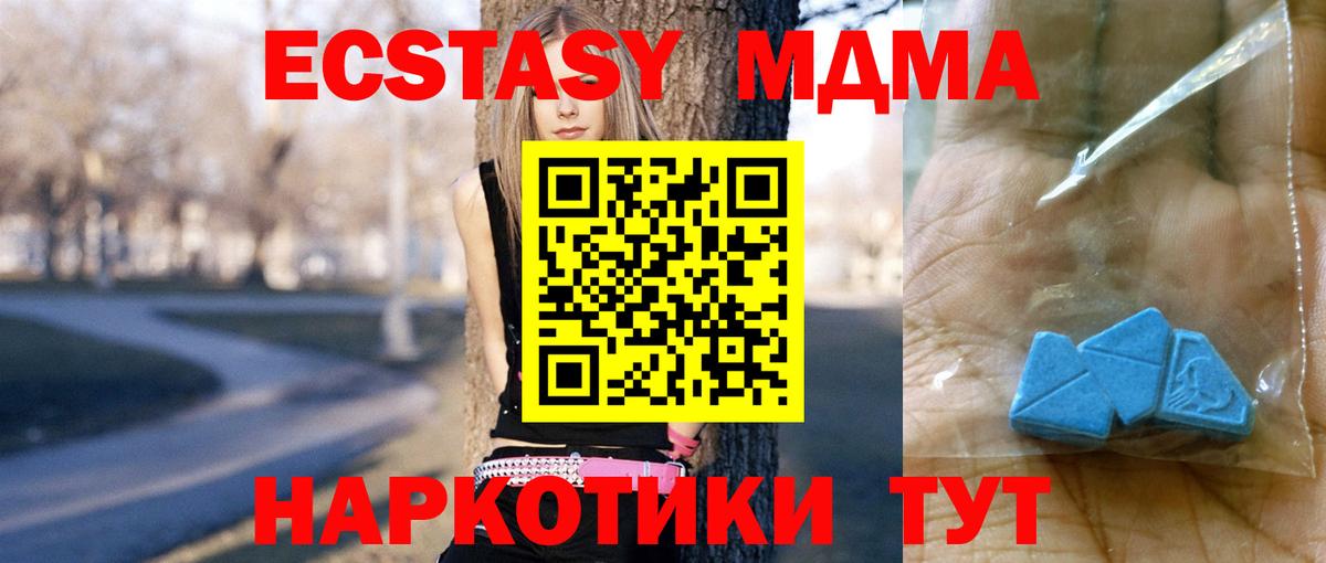 MDMA молли Ульяновск