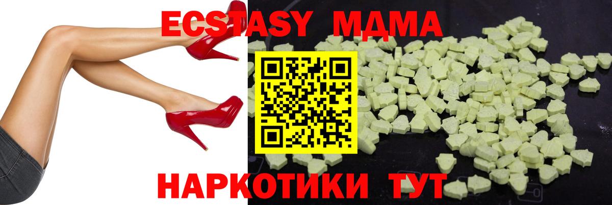 МДМА кристаллы  Вход с VPN  Ульяновск 