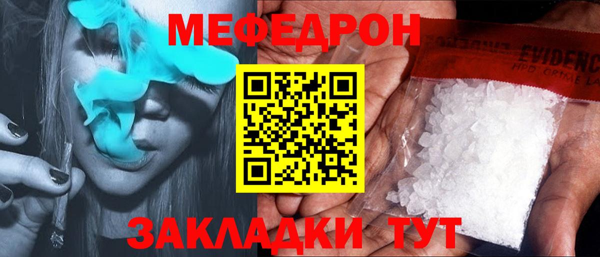 Меф мяу мяу кристаллы Ульяновск