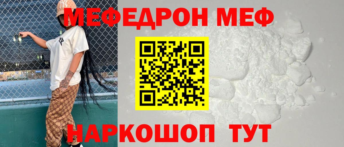 Мефедрон 4 MMC  Вход с VPN  Мефедрон  Ульяновск  Меф mephedrone 