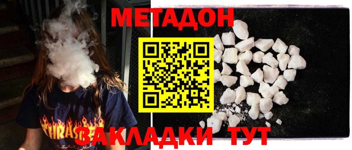 МЕТАДОН белоснежный  Вход с VPN  Ульяновск  МЕТАДОН кристалл 