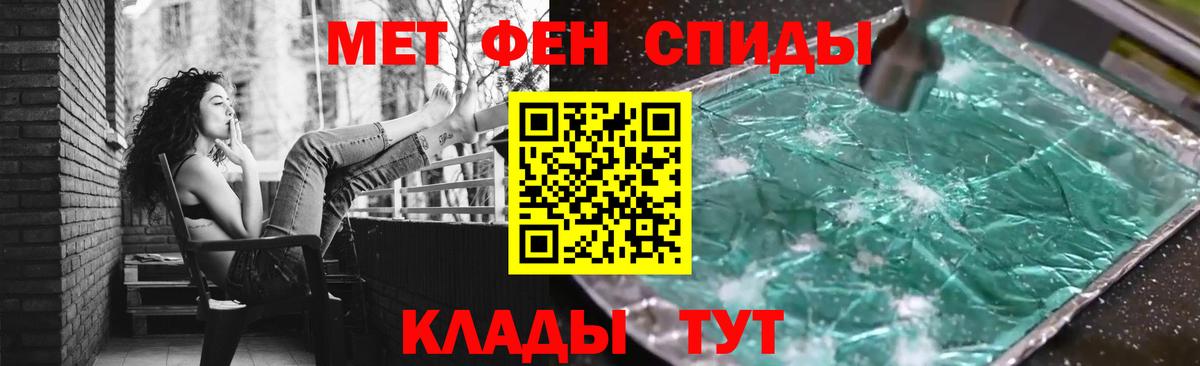 Первитин Декстрометамфетамин 99.9%  Первитин Декстрометамфетамин 99.9%  Вход с VPN  Ульяновск 