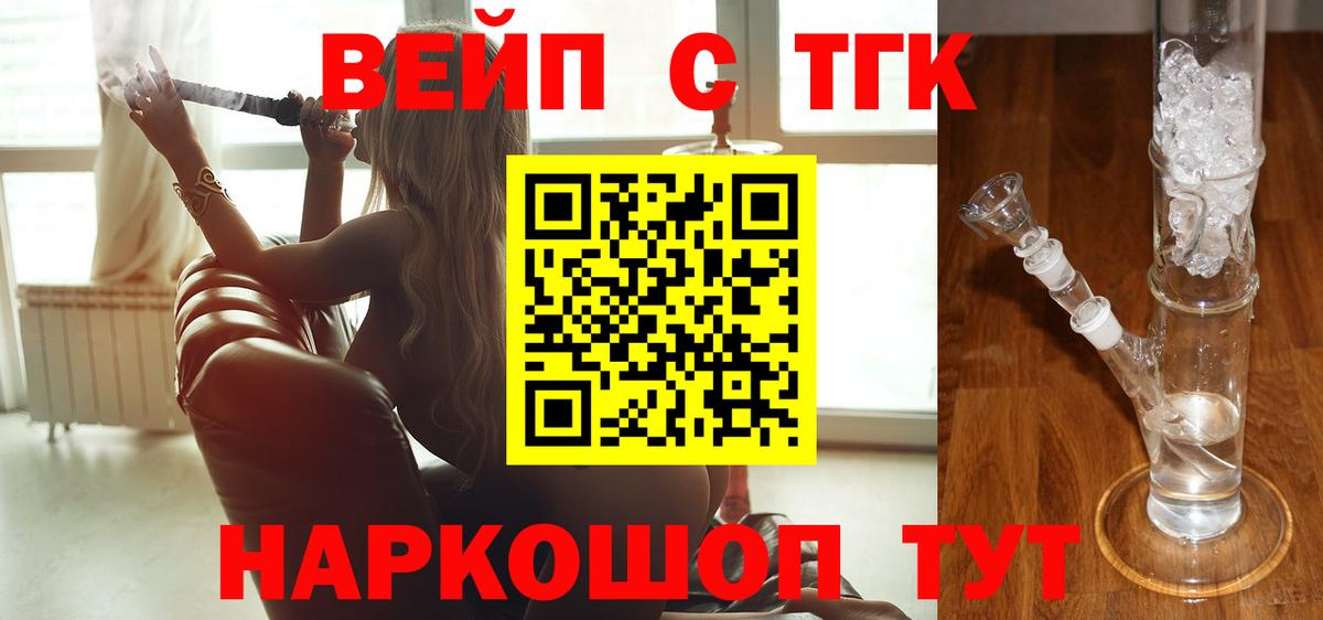 ТГК концентрат  ТГК концентрат  Вход с VPN  Ульяновск 