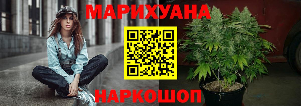 Бошки Шишки Ganja  Вход с VPN  Ульяновск  Каннабис White Widow  Бошки марихуана Amnesia 